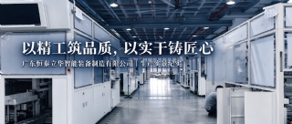 以精工筑品质，以实干铸匠心｜恒泰立华生产实景纪实